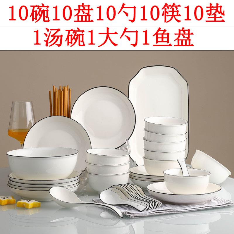 10人碗碟套装家用陶瓷北欧简约盘子菜盘创意碗筷组合餐具汤碗带盖