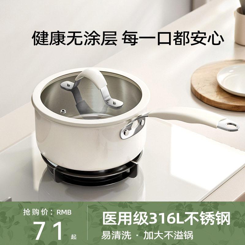无涂层316L不锈钢陶瓷小奶锅宝宝副食品锅婴儿蒸煮一体汤锅热奶