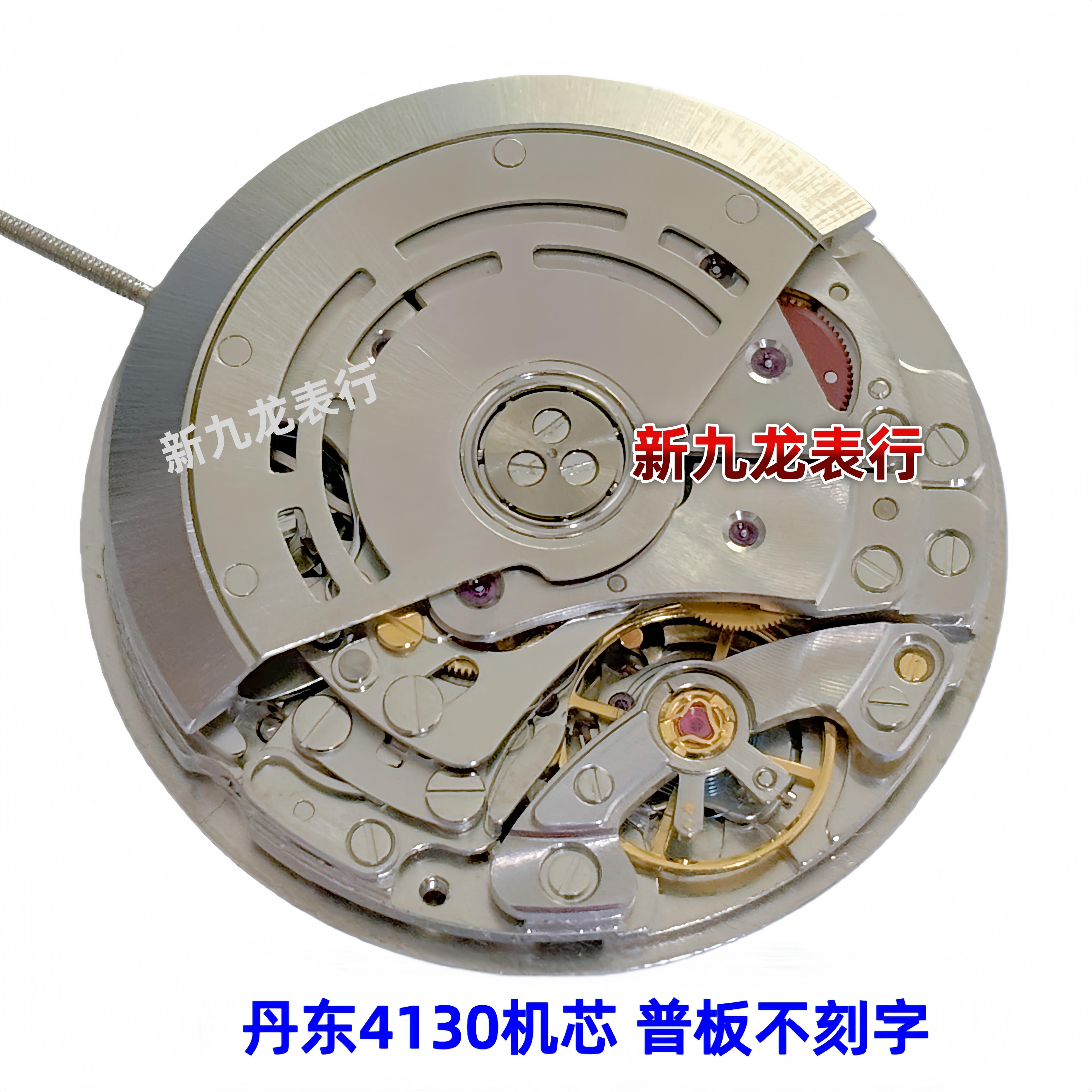 手表机芯配件 丹东4130机芯 普版不刻字 六针全自动机械机芯 全新