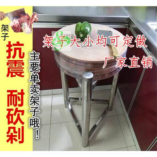 订做不锈钢三角菜板架砧板架案板菜墩架台地式剁肉架置物架免安装