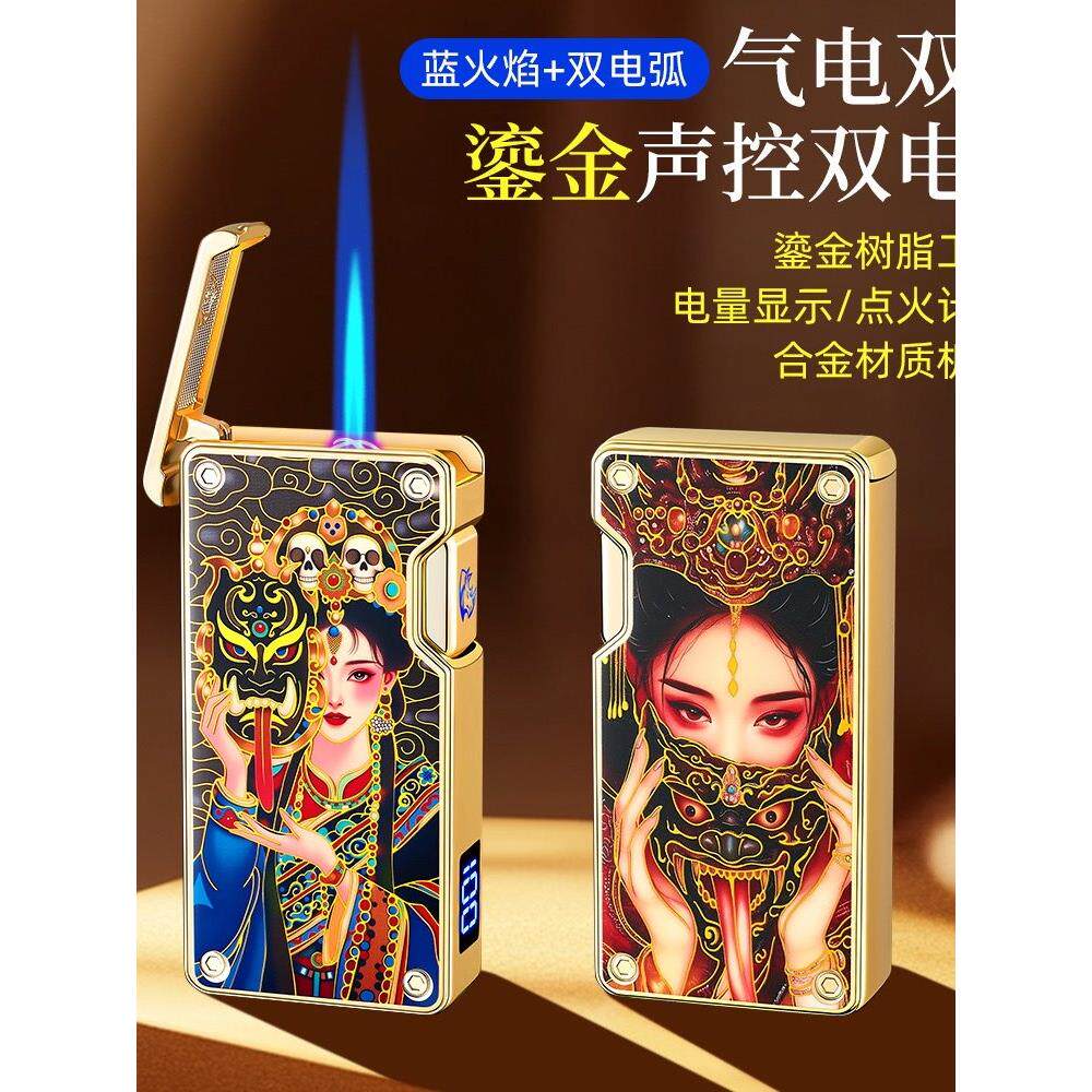 智能声控充电两用打火机防风直冲蓝焰双电弧夜光数显送男友高颜值