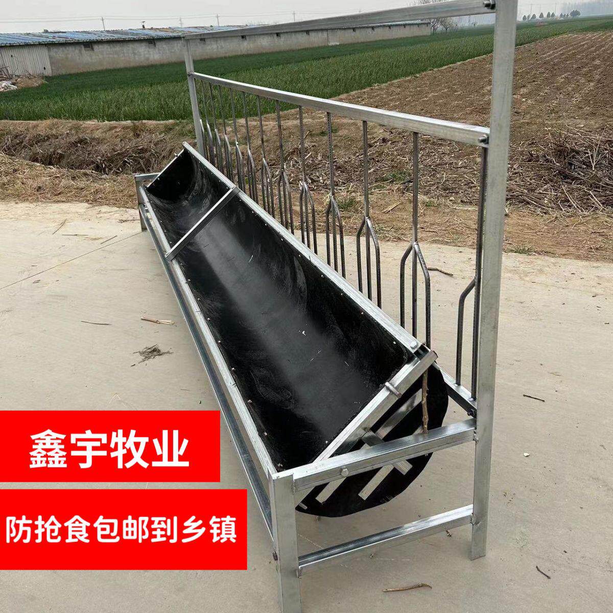 养殖羊槽子输送带底加宽加厚可翻转夹颈羊槽反转羊料槽羊食槽胶皮