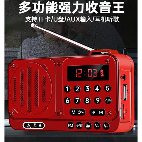 Radio 2023新经典长者特别播放一体机，长者随身听可充电便携式