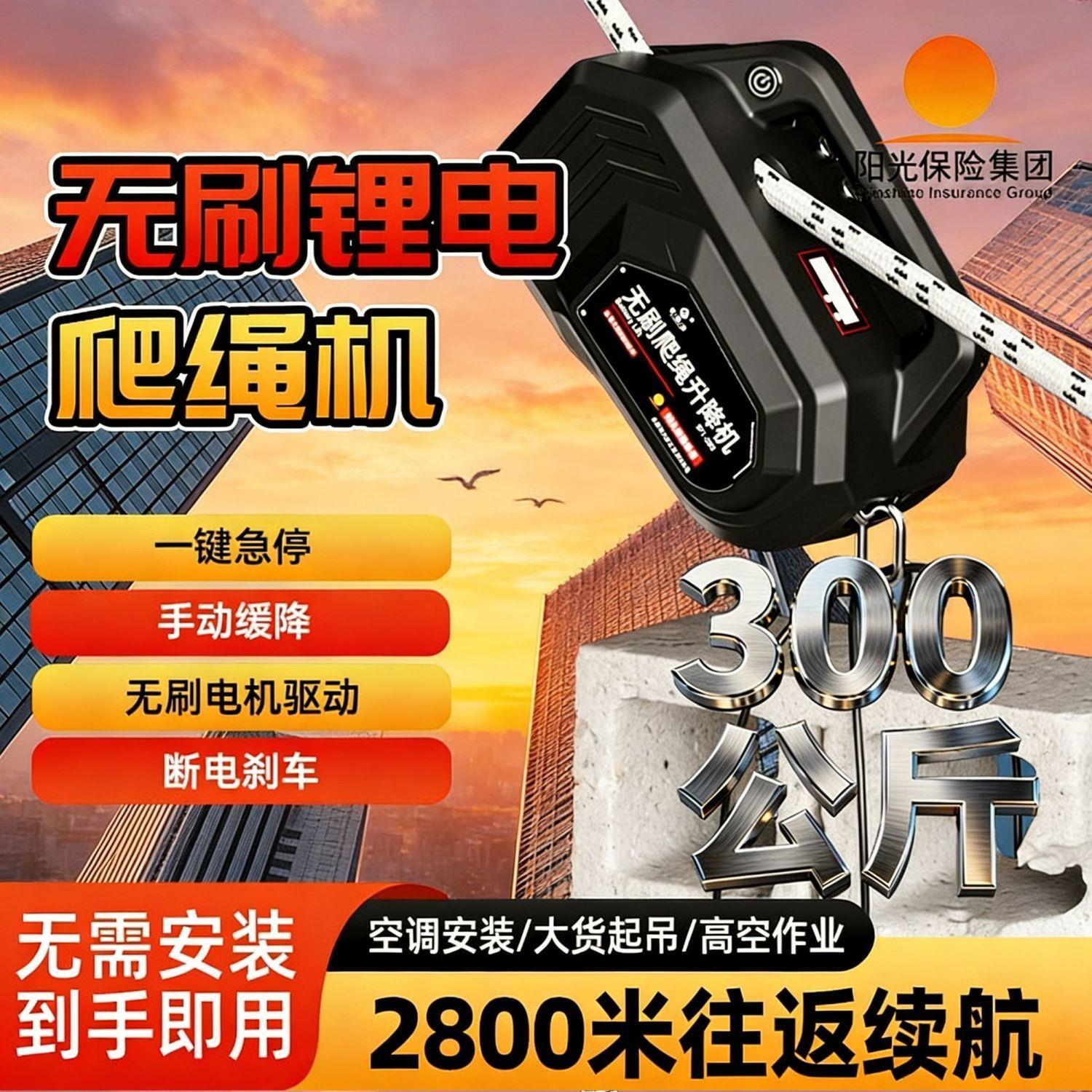 爬绳机充电式可携式无线遥控升降高空作业吊运电动上升器空调外机