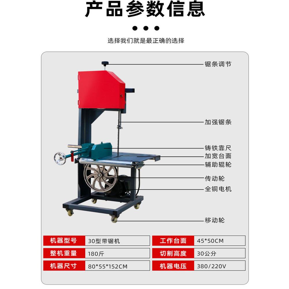 开板推台锯多功能木工带锯机电动切割曲线锯小型圆木开料锯