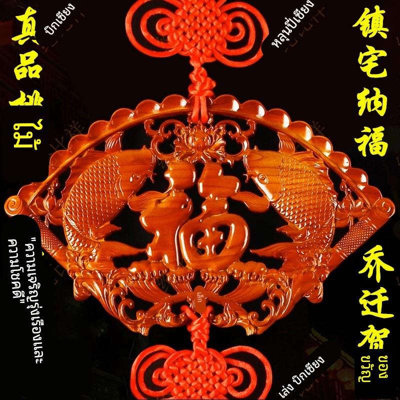 中国结福字桃木挂件镇宅乔迁送礼客厅扇形实木装饰壁挂木雕工艺品