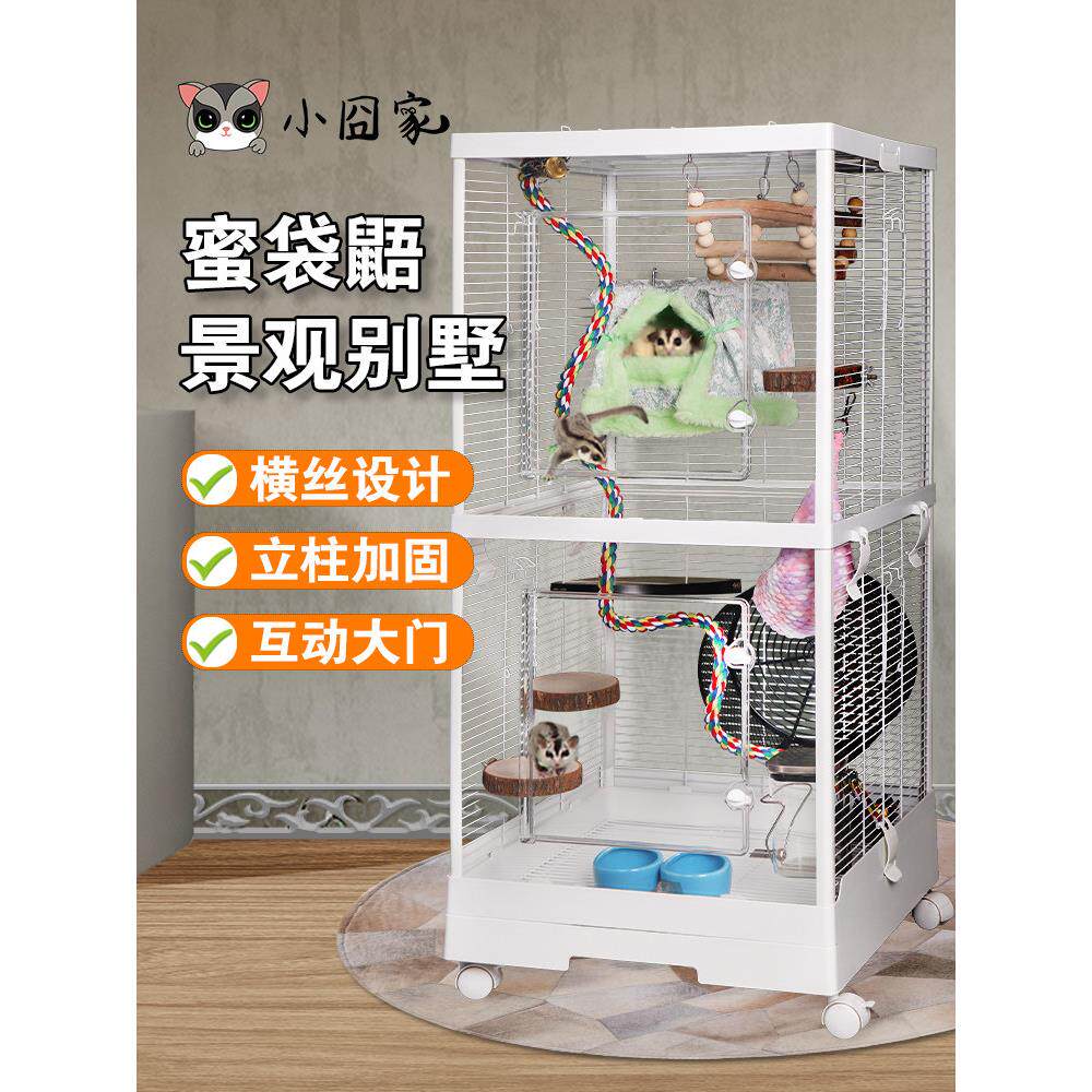 松鼠繁殖笼,加密笼,鼯鼠专用保温繁殖笼,花枝鼠铁丝笼,松鼠繁
