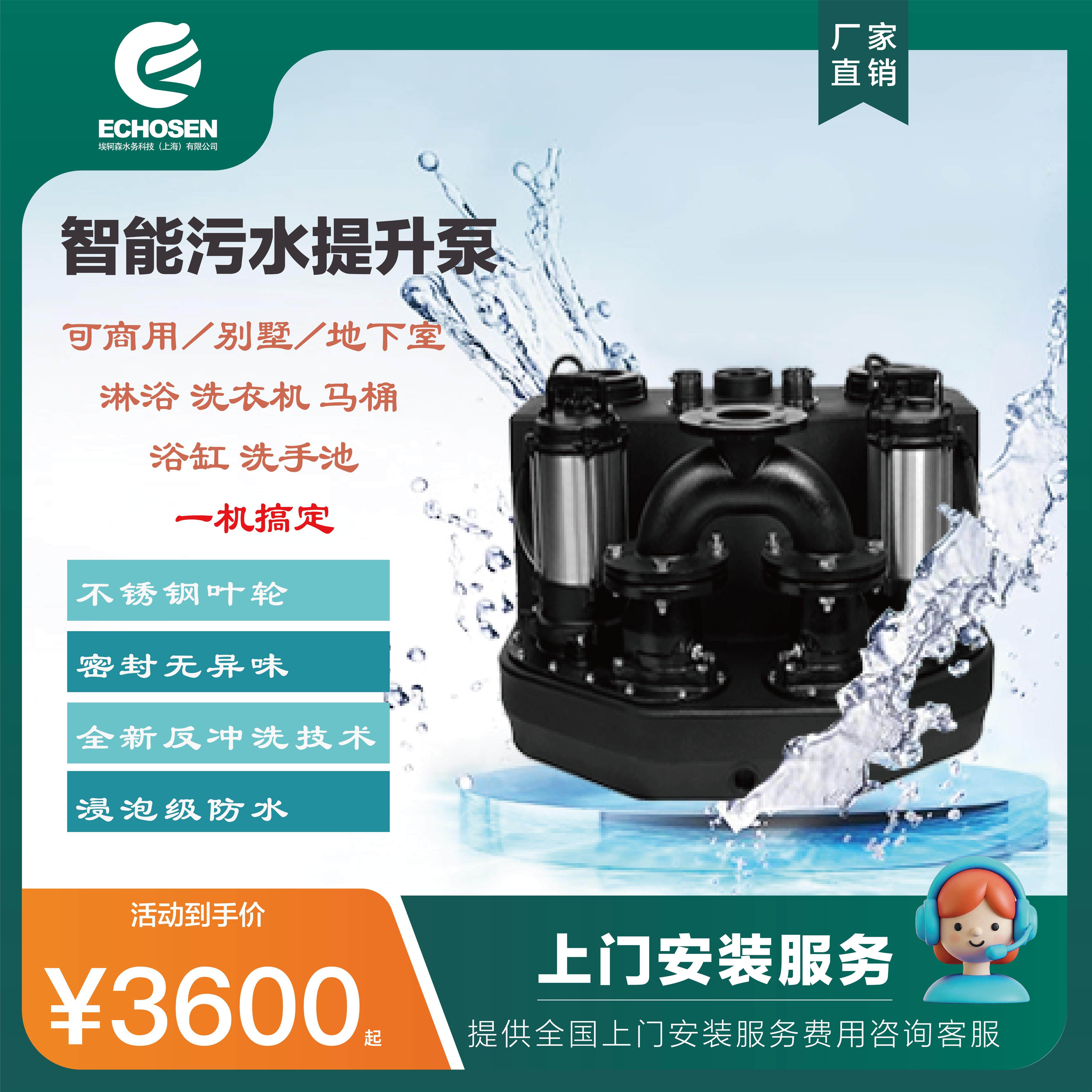 污水提升泵地下室别墅化妆室河见电机厨房家用商用排污泵环保智能