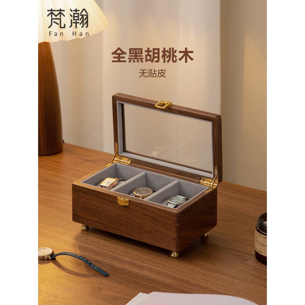 梵瀚 木质放手表的收纳盒腕表机械表展示盒家用大容量整理盒子