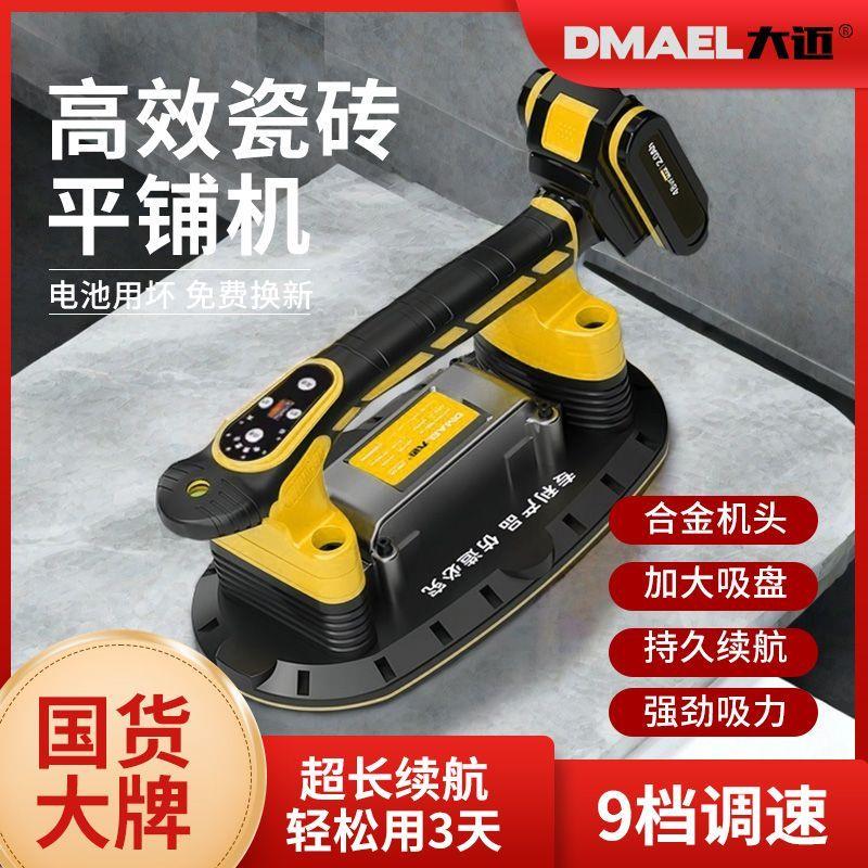 瓷砖电动吸盘大功率正品平铺机锂电铺砖电动吸盘振动器大功率铺平