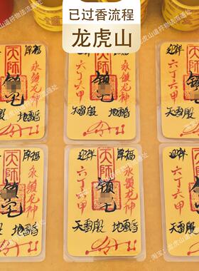 龙虎山门神贴入户门葫芦招财镇家宅摆件隐藏款青龙高万丈护身旺宅