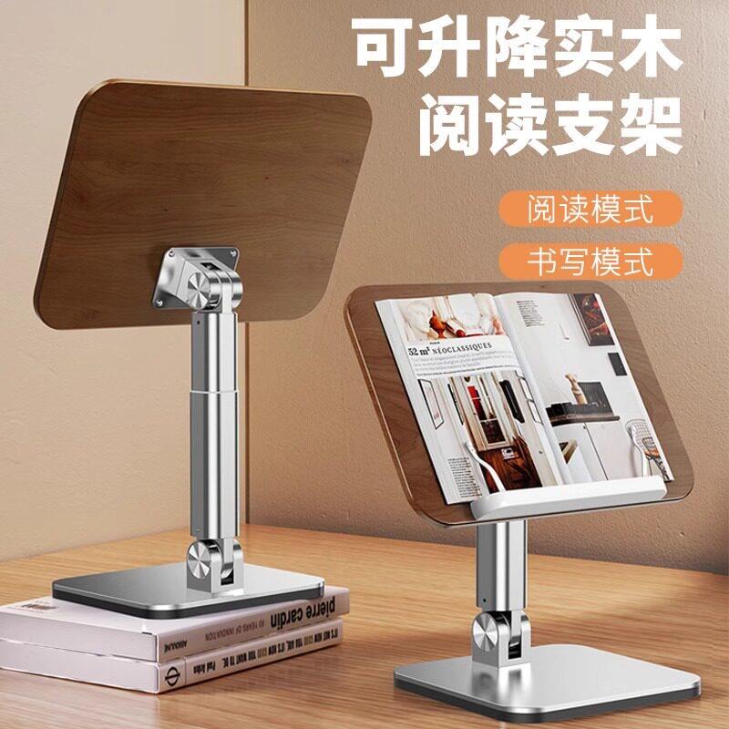 儿童看书架学生阅读架绘本桌面床上ipad平板支架可升降书立架书夹