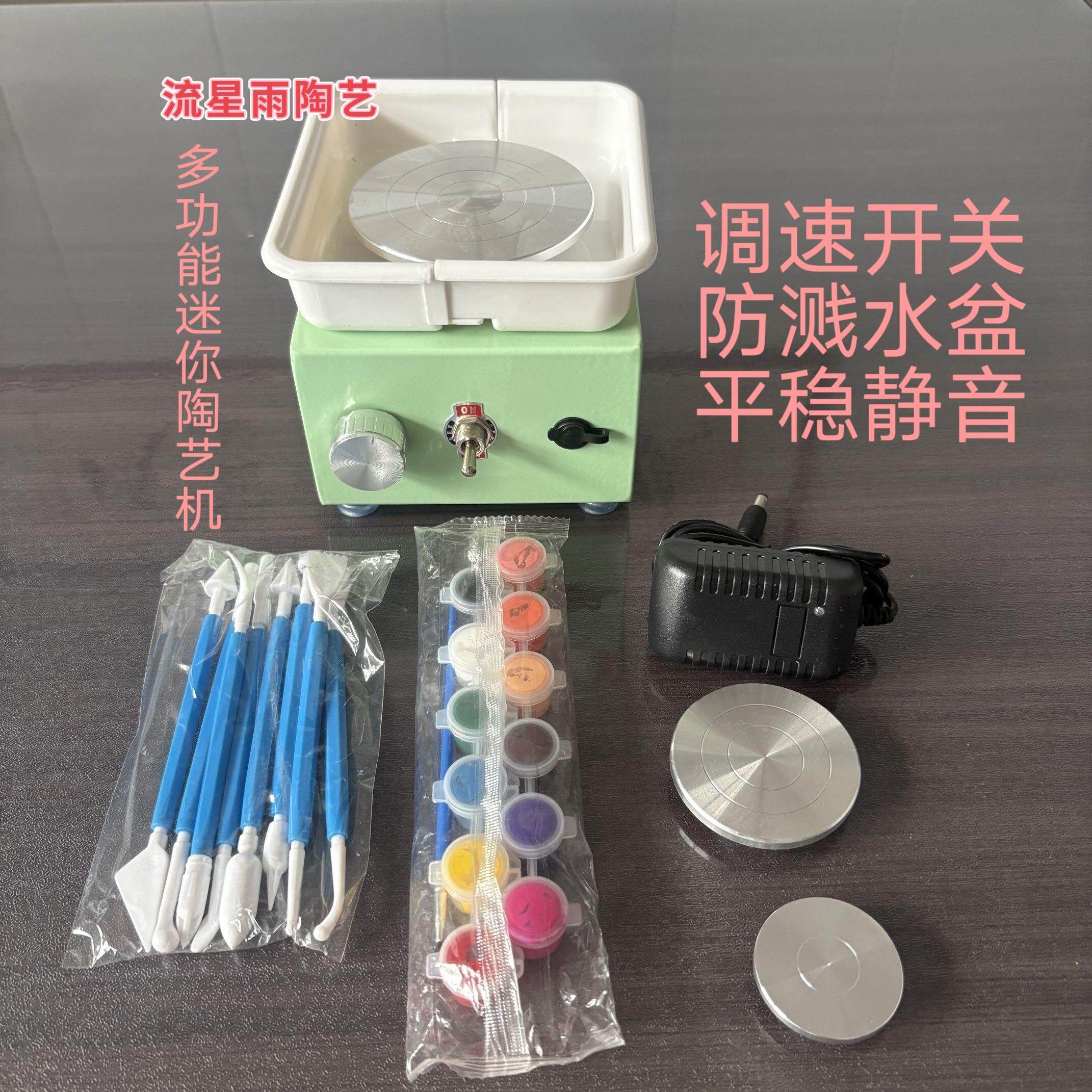 迷你陶艺拉坯机陶艺机学校淘吧专用家用儿童手工制作专业陶泥机