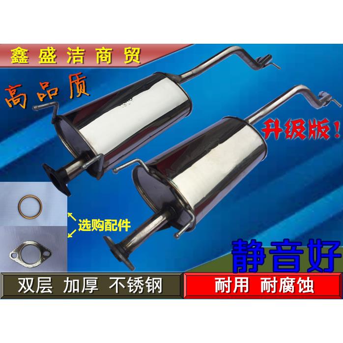 五菱宏光1.2/1.4/1.5双层加厚后节 宏光S1.2不锈钢 排气管 消音器