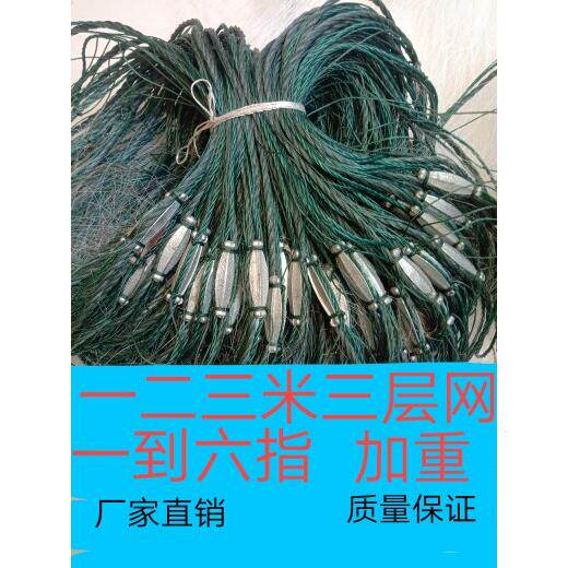 三层网鱼网加重三层丝网沉网粘网白条小眼网大鱼网渔网挂网捕鱼网