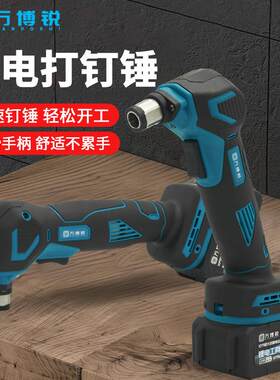 锂电打钉锤充电式电动工具快速钉锤防滑手柄专用工具木田款