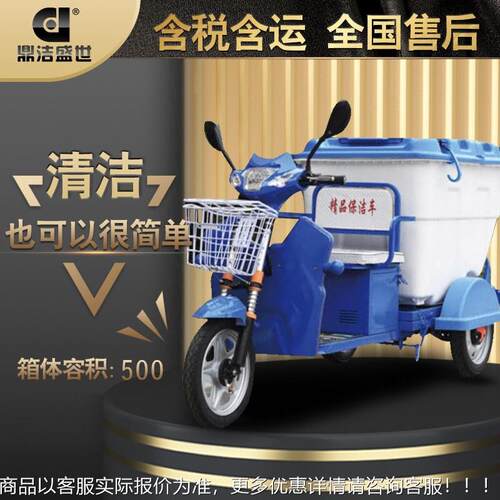 鼎洁盛世环卫保洁车政环卫垃圾湿清运398车干车垃圾转运DJ市5BJ