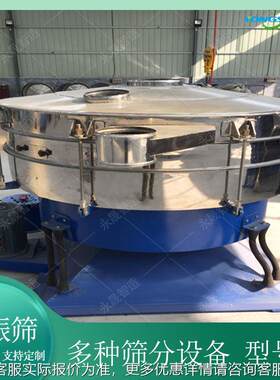 永摇晟厂家直营仿动人工粉颗粒圆料形振筛分设备多规YS600格大产