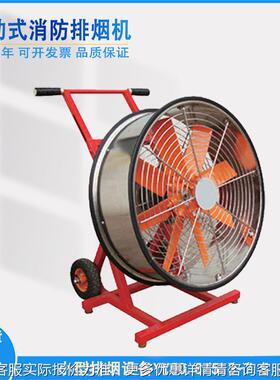 东进牌 小型排烟设水驱动移动.式消防烟12机备 YYS排0.8/53-7.5