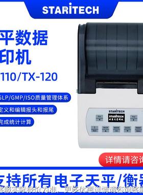 北京X天星科天仪 TX-1010/T-TX-100/T110/TX-20（配梅特勒） 平数