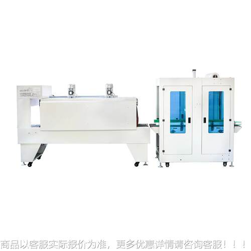 全自动783热缩膜打包封切机纸盒包塑封套袋包封口热装收缩膜机装