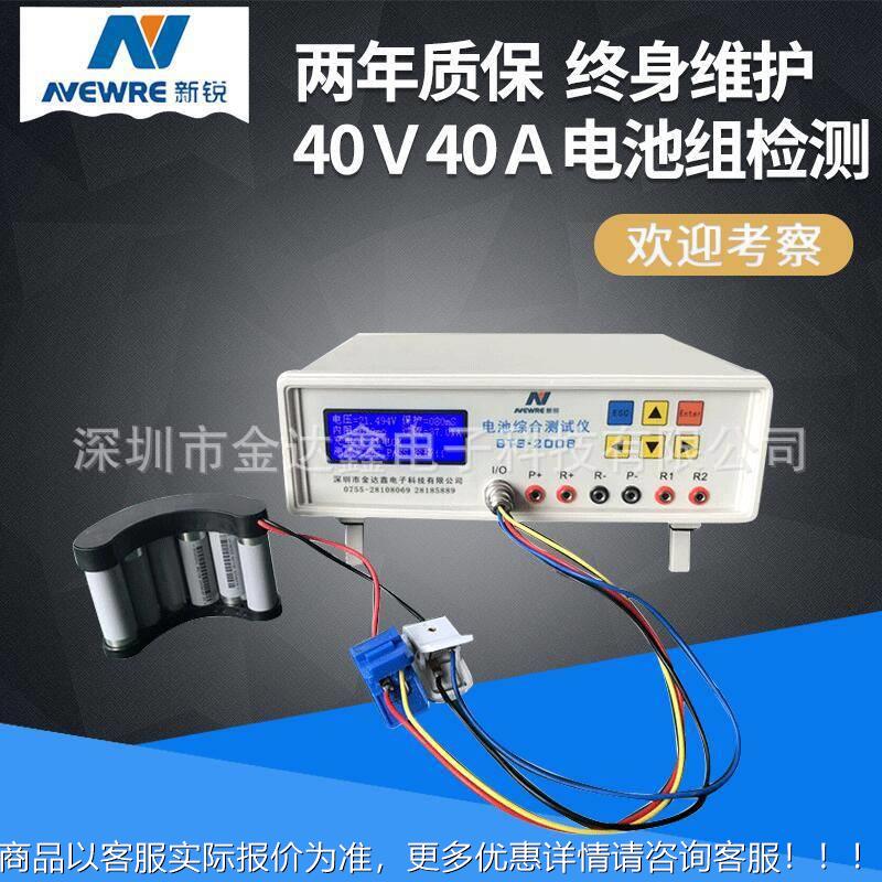 BTS- 200ewreBTS-仪2池008锂电综合测试仪1N-8串40V40A电池组器测