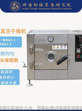 微波WBGZ-1真空空干燥箱医药微真波干燥箱t微波真t空干燥箱厂家