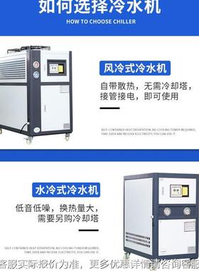 10P工业冷水 注塑机模具水循环却水冷机小型电HNY镀5冰P风冷式冷