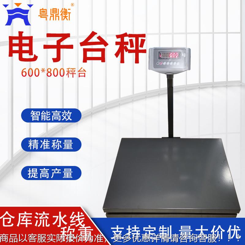 高精度商用电子称台秤60计重秤500公斤大台面防水工业 仓库秤