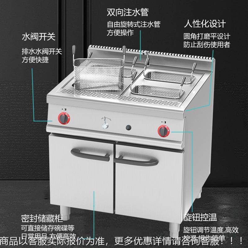 立式意粉炉859炉商用粉电多功能燃气热意连柜煮面炉关东煮煮面炉,厨房电器,其他商用厨电,淘宝优惠券,粉丝福利购,淘宝优惠卷