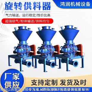 器气转力输送设备水泥不锈钢防卡CBA磨旋供料旋转阀送耐料机