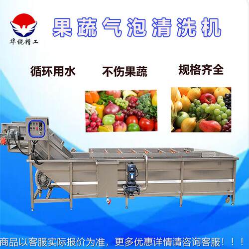 气泡CYI清洗山野菜菜加工泥设备自动蔬清洗机酸菜去沙脱盐机清洗