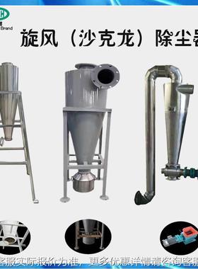 旋风尘器工业粉尘集不锈钢碳钢高收效集风送木工尘沙除克IXD龙分