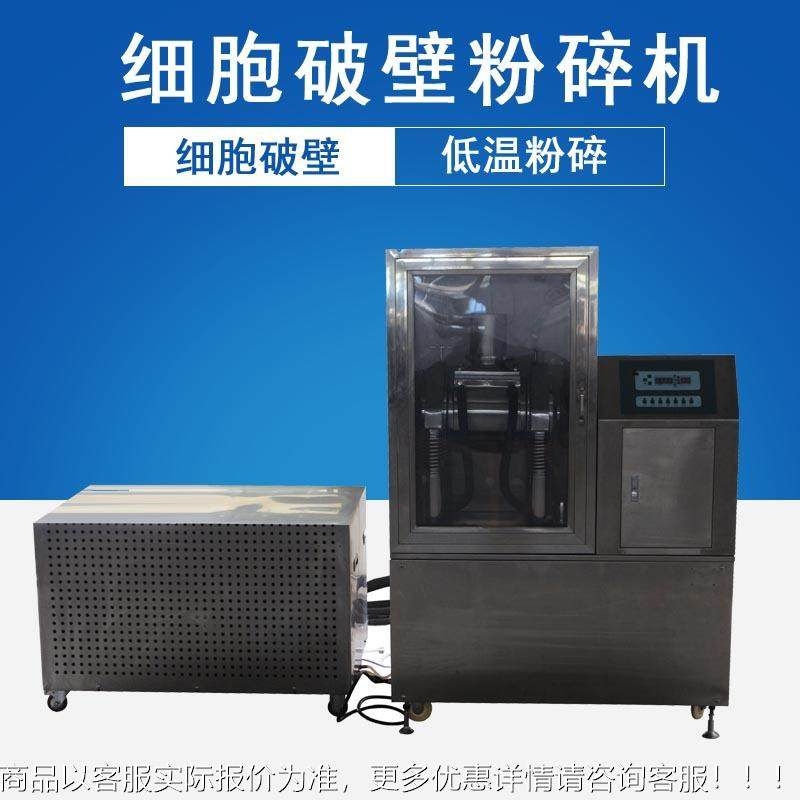 珍珠桦树茸玛卡铁斛皮石粉大枣有效分释放YSF-8低温破壁超微碎成,机械设备,粉碎机,淘宝优惠券,粉丝福利购,淘宝优惠卷