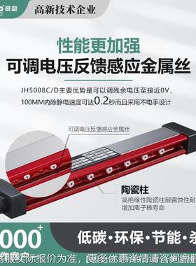 景豪0静电消除器 纸机上造除静电 离子风棒JLH5008AJH5008A//B 10