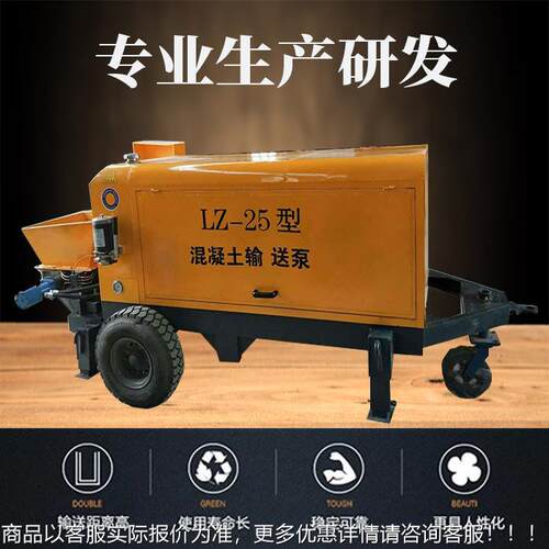 小细石石混厂凝土输送泵ERN拖泵地泵细砂浆泵二次构造柱型浇筑泵