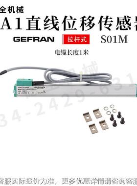 G5EFRAN1微型拉电子尺米电缆直位移杆传感器PA1-F-012-440150