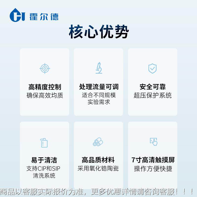压均验质HD-HP10高机食品药品化妆品样品均质处理器设备实型高压