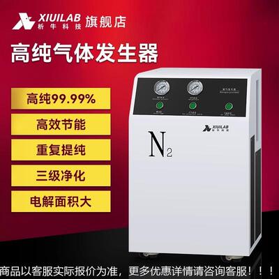 高纯氢气氮气空气发生器配气相色谱仪大流量氮氢空一体机
