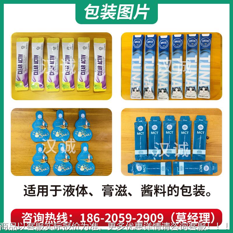 圆角背封包机异型袋果汁液体包装 设备 全自动HC-160YS装沙棘果浆