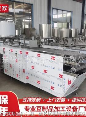 豆腐OZK张皮创机全自动业商用豆腐皮千机机不锈钢豆腐皮机械设备