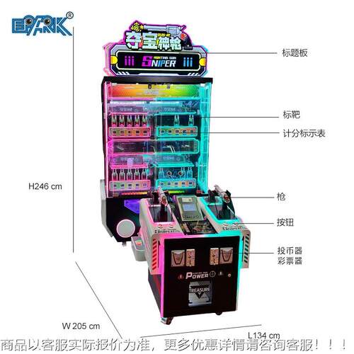 乐靶场打气球射击EP-SH05游戏设备童电玩商场摊位儿欢电玩城游戏