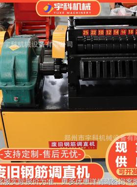 现6-16mm废旧钢筋调直机直工地旧钢RCI货筋孔旧箍筋套拉机多位调