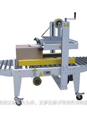 厂莞深圳家直销纸箱封箱机一封箱机角边东封SZZB-553箱机字工字型