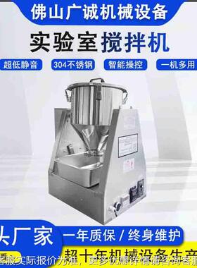 粉颗干粉KSZ末搅拌混合机拌料机304不锈钢小实验室型粒搅拌机