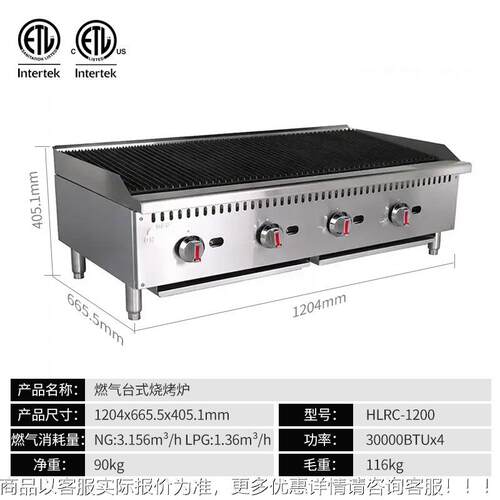 商902用豪华无烟燃气烧烤炉 TL认外证跨式境贸台烧烤炉多功能烤E