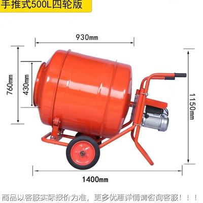 电动动微型搅拌机 手推式19自不混锈钢混料机 化农工肥料药水泥合