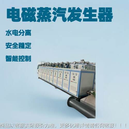 LZC节能保电磁蒸业汽环发器 5分钟产汽 水容量低于0L工生蒸汽设备