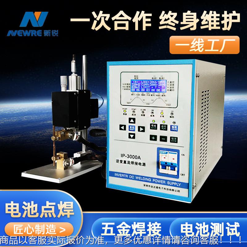 IIP-3000AP30子0锈0A逆变直流手持式焊接机不钢五金碰 焊机电阻电