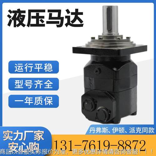 丹原佛斯OMV现-63摆线马达厂家151B2153装马达PJT货0BMV液压油马